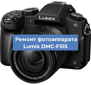 Чистка матрицы на фотоаппарате Lumix DMC-FS15 в Новосибирске